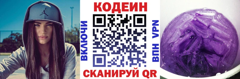 darknet наркотические препараты  Питкяранта  Кодеин Purple Drank 