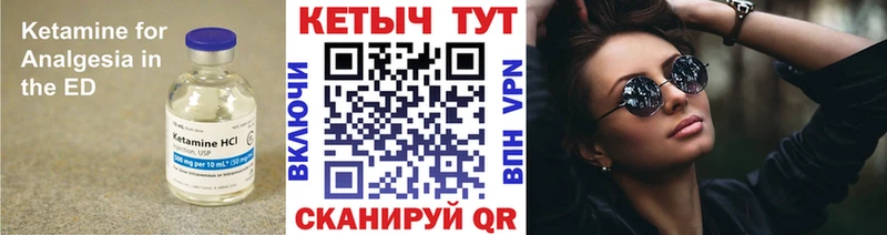 Кетамин VHQ  darknet телеграм  Питкяранта 
